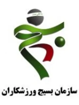 کسب مقام سوم تیم فوتسال نوجوانان مقاومت شاهرود