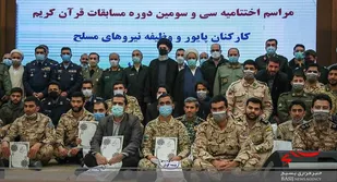 درخشش سپاهیان ثارالله در سی&zwnj;وسومین مسابقات قرآن نیروهای مسلح کشور