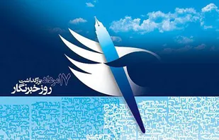 برگزاری جشن روز خبرنگار با حضور فرمانده ونماینده ولی فقیه در سپاه انصارالمهدی (عج)استان زنجان در شبکه استانی اشراق