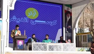 کرسی آزاداندیشی با محوریت انتخابات برگزار شد