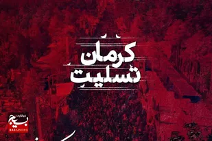 شهید سلیمانی، عامل تحقیر و شکست استکبار جهانی است