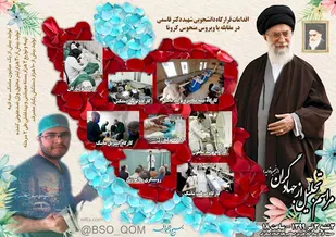 مراسم تجلیل از جهادگران زنجیره تولید قرارگاه شهید قاسمی قم برگزار می شود