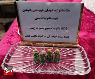 دیدار جمعی از دانش آموزان دلیجانی با خانواده شهید&laquo;قاسمی&raquo;