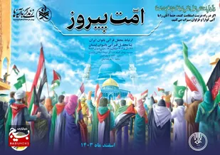 ارتباط محفل قرآنی بانوان ایران | با محفل قرآنی بانوان لبنان
