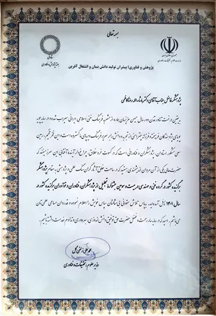 عضو هیئت علمی دانشگاه صنعتی شاهرود پژوهشگر برتر کشور شد