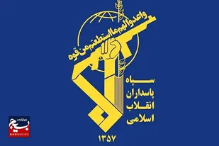 بیانیه سپاه امام رضا (ع) در بیعت با منتخب مجلس خبرگان رهبری