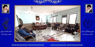 بیانیه مجمع جهادگران بسیجی ناحیه حضرت رسول صلوات الله