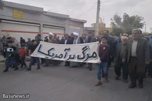 اعلام انزجار مردم بهار از حادثه تروریستی شیراز