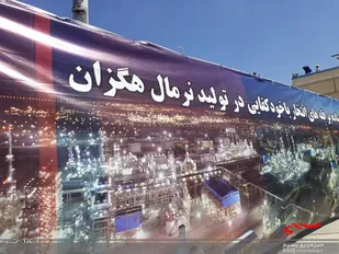 واحد نرمال هگزان پالایشگاه امام خمینی(ره) شازند توسط رئیس جمهور افتتاح شد
