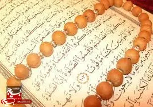 چهل و چهارمین دوره مسابقات نیمه نهایی قرآن کریم
