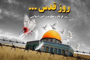 بیانیه سپاه امام حسن مجتبی (ع) استان البرز به مناسبت روز جهانی قدس