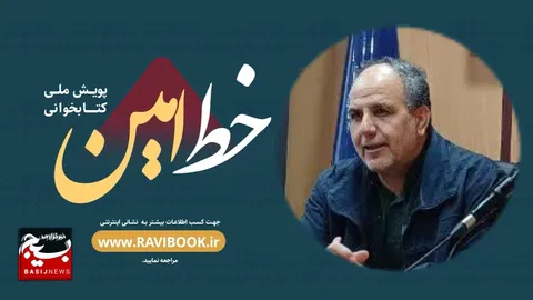 مدیر اداره کتاب بسیج: 