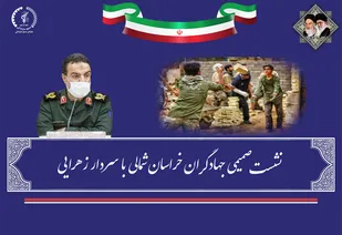 جهادگران رهبران اجتماعی در جنگ نوین دفاعی هستند