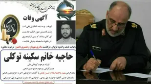 پیام تسلیت فرمانده سپاه روح الله در پی درگذشت مادر شهید والامقام غلامحسین فتحی
