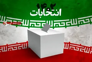 پیام دعوت سازمان بسیج اساتید، طلاب و روحانیون کشور برای شرکت آحاد ملت در انتخابات