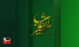 اخبار کوتاه بسیج و سپاه کربلا در هفته ای که گذشت