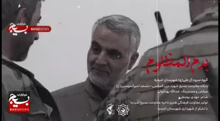 &laquo;بدم المظلوم&raquo;؛ سرود حماسی جدید به مناسبت اقتدار ایران در برابر رژیم صهیونیستی رونمایی شد