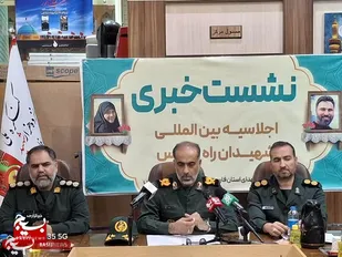 شیراز، میزبان اجلاسیه بین&zwnj;المللی شهیدان راه قدس