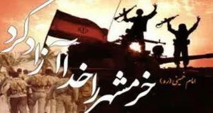 بیانیه ناحیه مقاومت بسیج بهاباد به مناسبت سوم خرداد