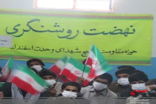 برگزاری نشست روشنگری در سراوان