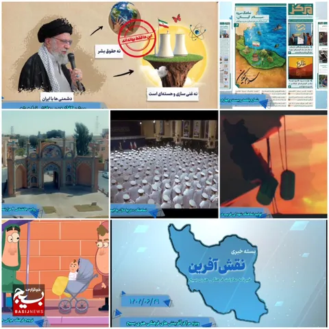 از تولید موشن کلاژ دین و دانش در کرمانشاه و نماهنگ دریادلان در گیلان تا انتشار یکصد و بیست و چهارمین هفته نامه مرکز