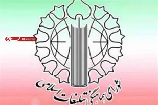 دعوت از مردم استان به مراسم یوم الله ۱۳ آبان &laquo;روز ملی مبارزه با استکبار جهانی&raquo;