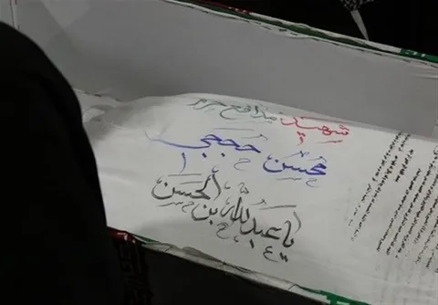 وداع جانسوز خانواده شهید حججی با پیکر بی‌سر او +فیلم