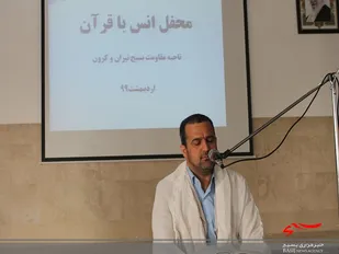 محفل انس با قران