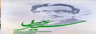 کتاب زندگی نامه شهید عطاالله حسینی منتشر شد