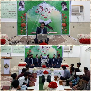محفل با شکوه انس با قرآن در روستای دمشهر میناب برگزار شد