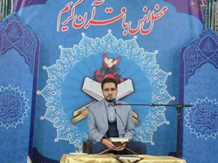 محفل انس با قرآن در بروجن