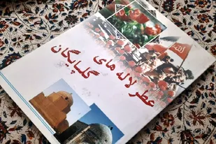 مجموعه کتب گنجینه ایثار و شهادت،مرجع کامل شناسایی شهدای گلپایگان است.