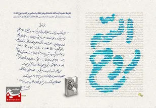 رهبر معظم انقلاب: کتاب &laquo;روح الله&raquo; توانسته است چهره&zwnj;ای نزدیک به واقع از امام خمینی(ره) ترسیم کند/ مطالعه&zwnj;ی این کتاب برای نسل جوان ما بسیار سودمند است