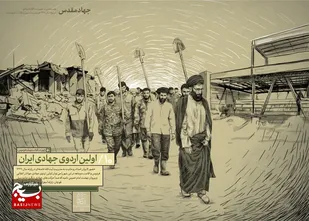 پیام سردار زهرایی به مناسبت سالروز آغاز حرکت جهادی توسط مقام معظم رهبری در شهرستان فردوس