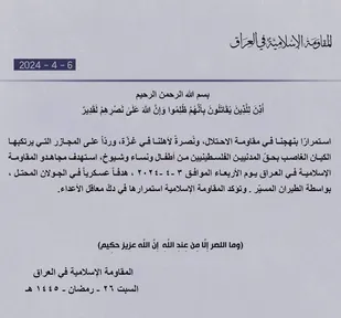 حمله مقاومت عراق به پالایشگاه&zwnj;های نفت صهیونیست&zwnj;ها + فیلم