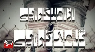 مدگرایی آگاهانه یا مدپرستی کور، انتخابی که هویت را می&zwnj;سازد یا می&zwnj;سوزاند