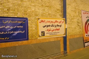 &nbsp;ویزیت رایگان بیماران در زاهدان
