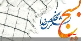 فعالیت های جهادی لازمه غلبه بر مشکلات امروز کشور است