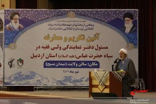 حجت الاسلام حسین علیی مسئول دفتر نمایندگی ولی فقیه در سپاه حضرت عباس (ع) شد