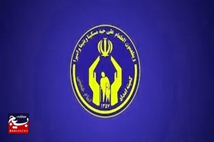 کمیته امداد برای ۳۷۰ مددجوی خاشی شغل ایجاد کرد