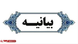 شورای خلیفه گری کل ارامنه آذربایجان جنایات رژیم صهیونیستی را محکوم کرد