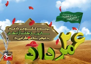 برگزاری مراسم ویژه تجلیل از ۱۱۷ آزاده سرافراز  کاشمر+فیلم