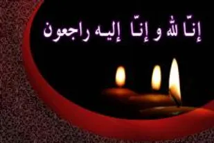 پیام تسلیت سازمان بسیج دانش آموزی استان اصفهان در پی درگذشت والده رئیس سازمان بسیج دانش اموزی کشور
