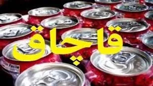 کشف انواع نوشیدنی خارجی قاچاق در ملکان