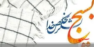 بیانیه سپاه حضرت عباس (ع) استان اردبیل به مناسبت هفته بسیج