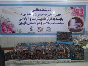 &zwj;خیریه ای با نام گره گشای حضرت رقیه(س)/ قرارگاه پیشرفت و آبادانی سپاه استان، یاری گر محرومین