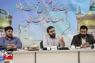 نشست هم اندیشی فرماندهان بسیج دانشجویی استان سمنان برگزار شد
