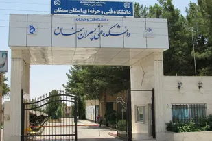 درخشش دانشجویان دانشگاه فنی و حرفه ای استان سمنان
