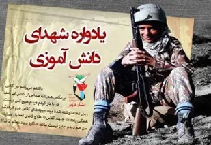 برگزاری یادواره شهدای دانش&zwnj;آموز و فرهنگی کبودراهنگ در دهه فجر