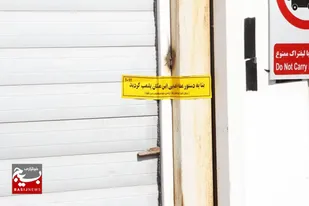 کشف ۲۰۰ تن مواد دارویی قاچاق توسط پاسداران گمنام امام زمان علیه السلام در اشتهارد
